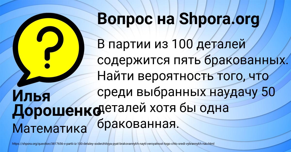 Картинка с текстом вопроса от пользователя Илья Дорошенко
