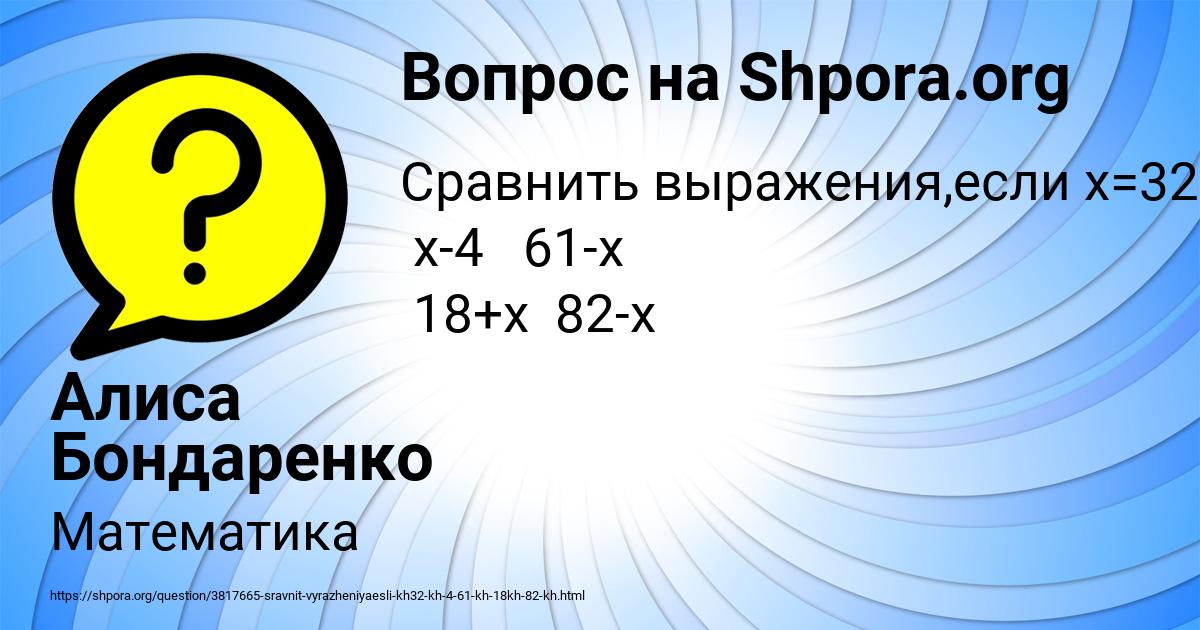 Картинка с текстом вопроса от пользователя Алиса Бондаренко