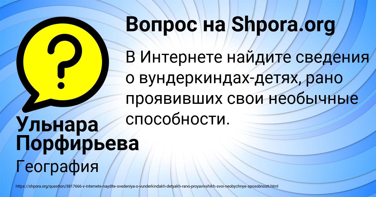 Картинка с текстом вопроса от пользователя Ульнара Порфирьева