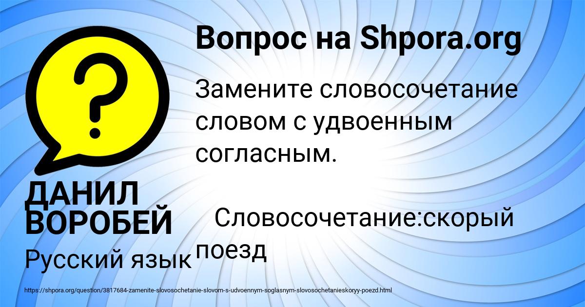 Картинка с текстом вопроса от пользователя ДАНИЛ ВОРОБЕЙ