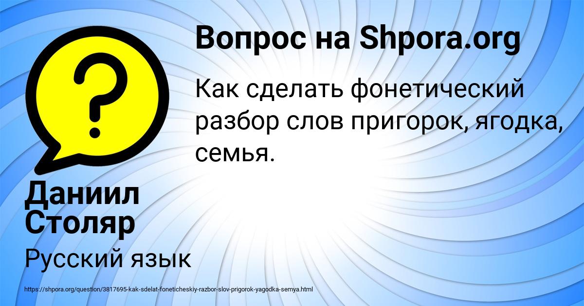 Картинка с текстом вопроса от пользователя Даниил Столяр