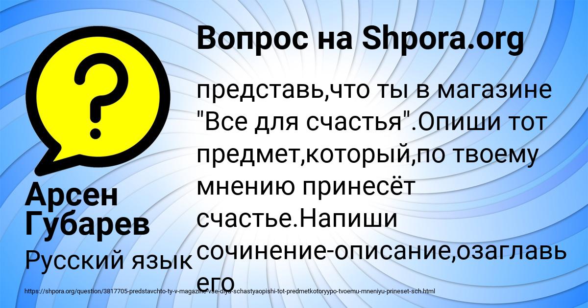 Картинка с текстом вопроса от пользователя Арсен Губарев