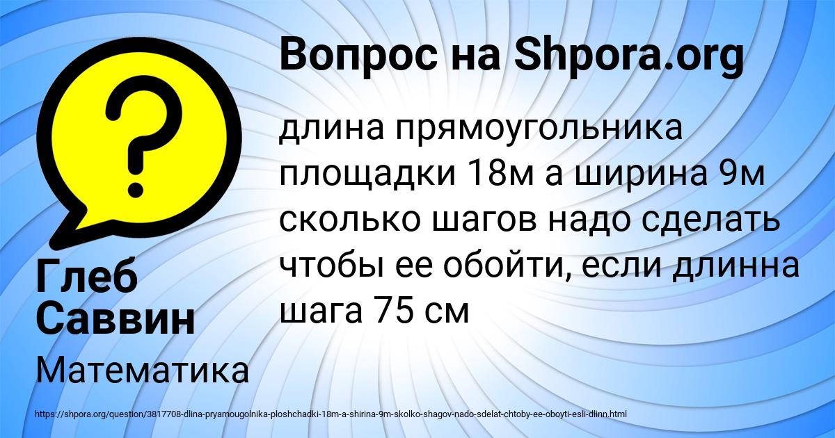 Картинка с текстом вопроса от пользователя Глеб Саввин