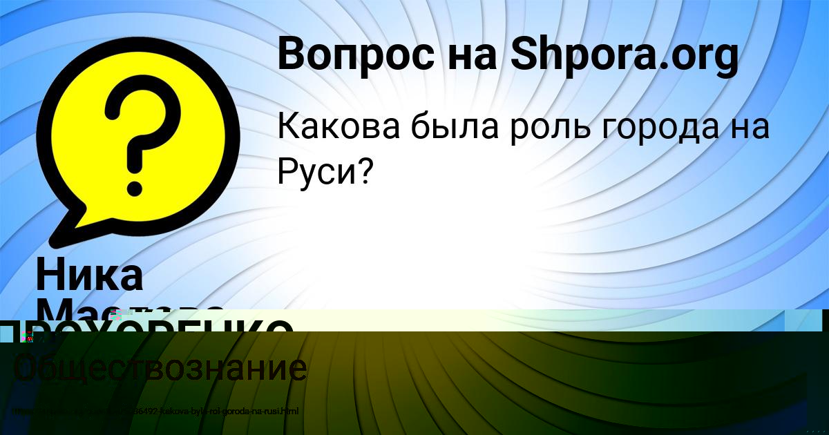 Картинка с текстом вопроса от пользователя Диля Воробей
