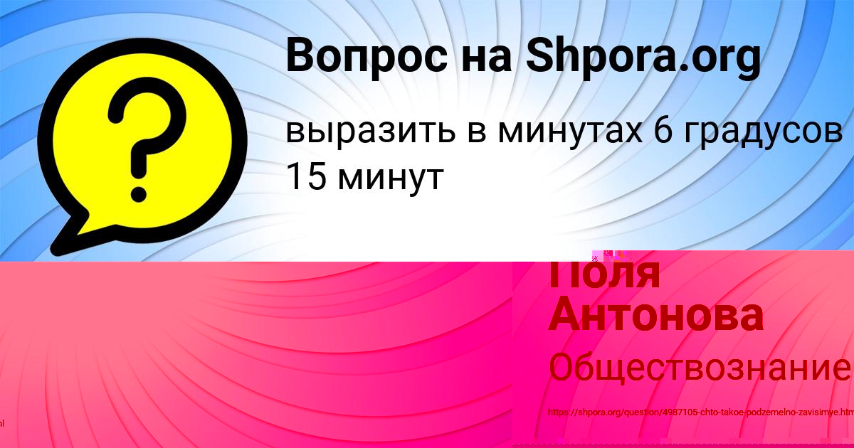 Картинка с текстом вопроса от пользователя Vladimir Danilenko