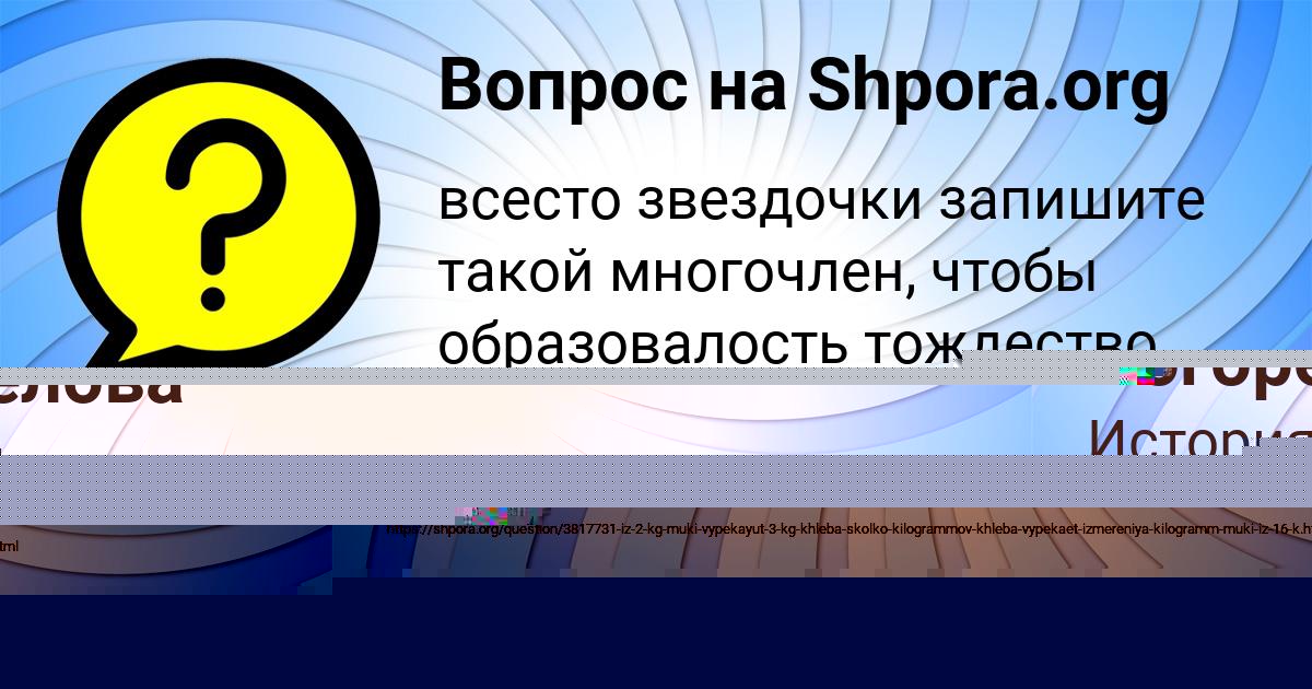 Картинка с текстом вопроса от пользователя Milana Lugovskaya
