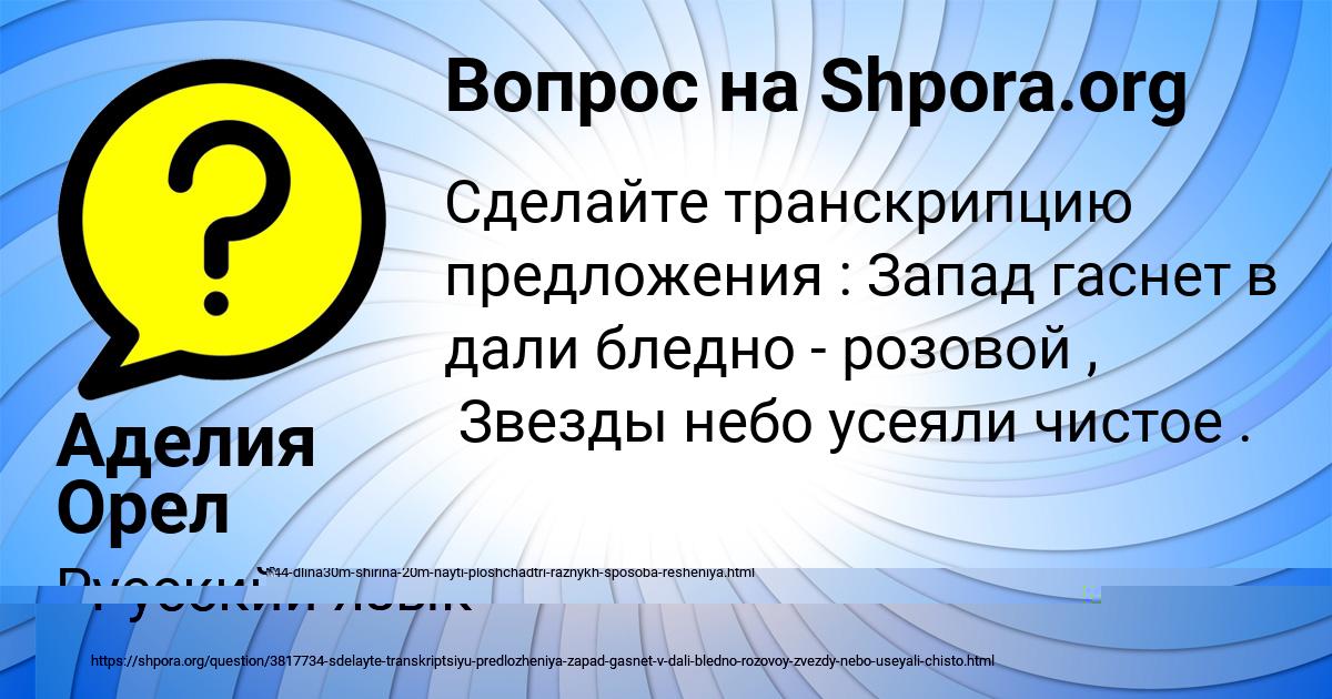 Картинка с текстом вопроса от пользователя Аделия Орел