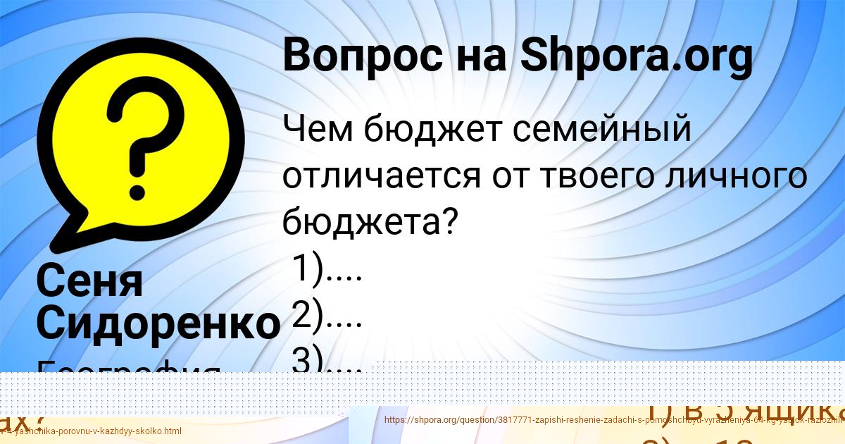 Картинка с текстом вопроса от пользователя Влад Замятнин