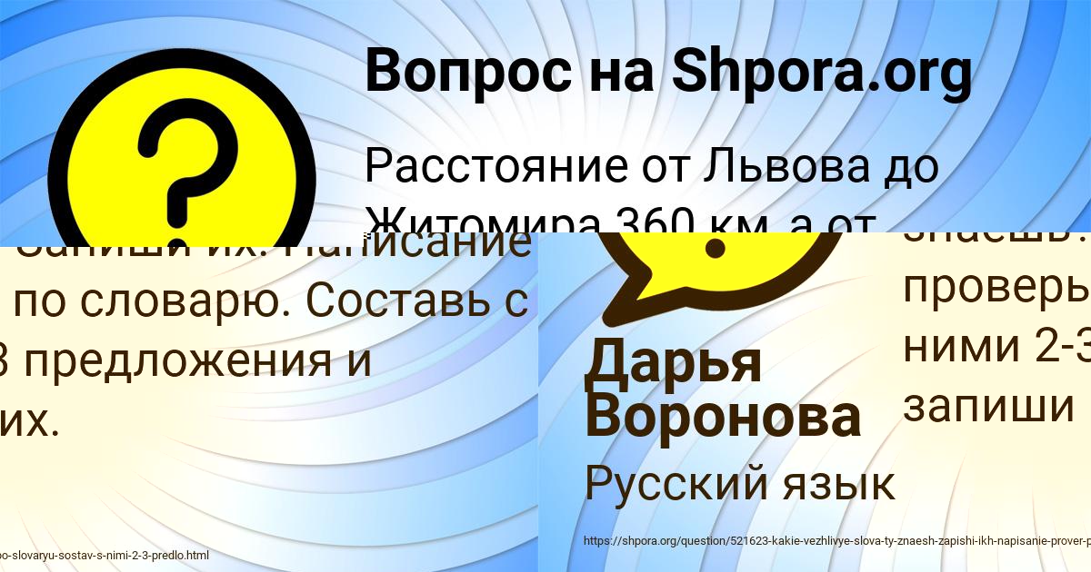 Картинка с текстом вопроса от пользователя БОДЯ КУЛЬЧЫЦЬКЫЙ