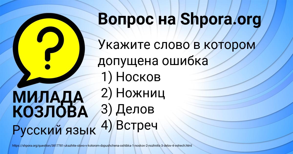 Картинка с текстом вопроса от пользователя МИЛАДА КОЗЛОВА