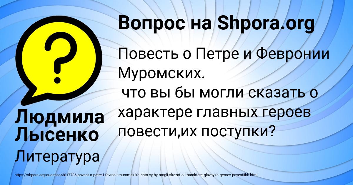 Картинка с текстом вопроса от пользователя Людмила Лысенко