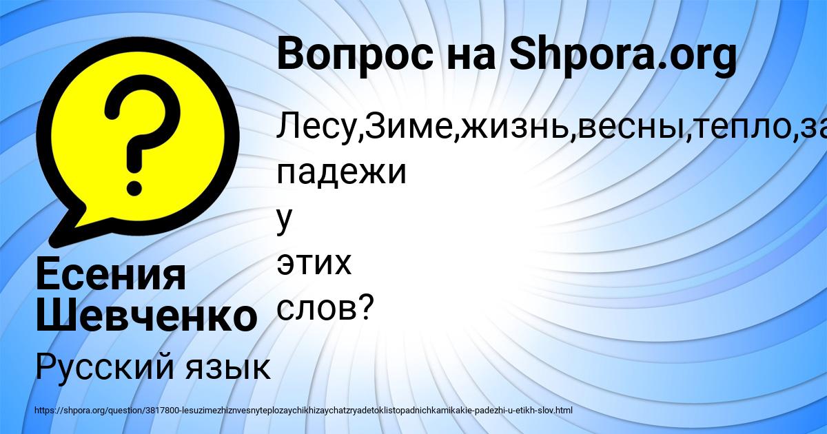 Картинка с текстом вопроса от пользователя Есения Шевченко
