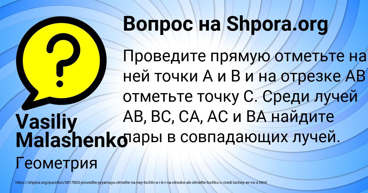 Картинка с текстом вопроса от пользователя Vasiliy Malashenko
