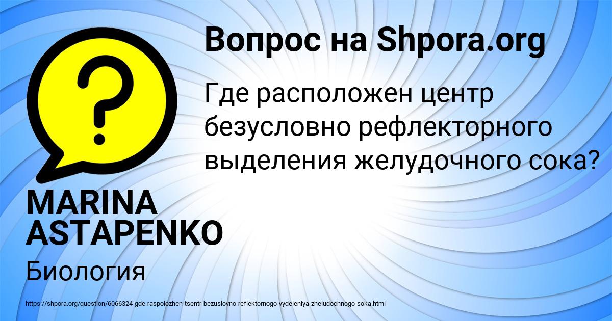 Картинка с текстом вопроса от пользователя Аделия Санарова