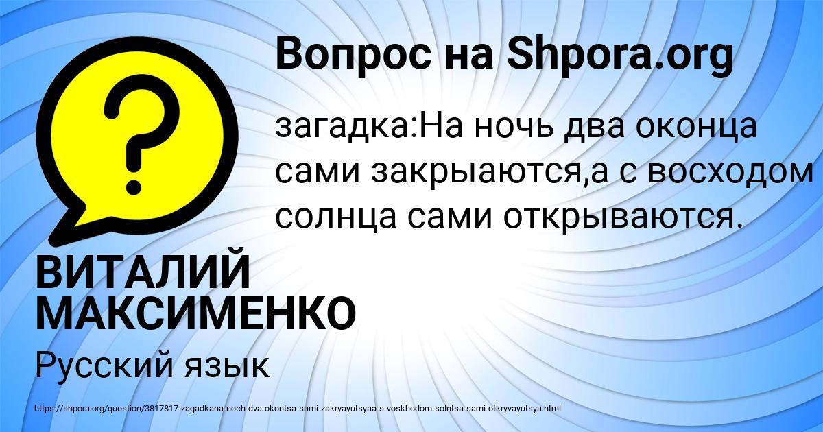 Картинка с текстом вопроса от пользователя ВИТАЛИЙ МАКСИМЕНКО