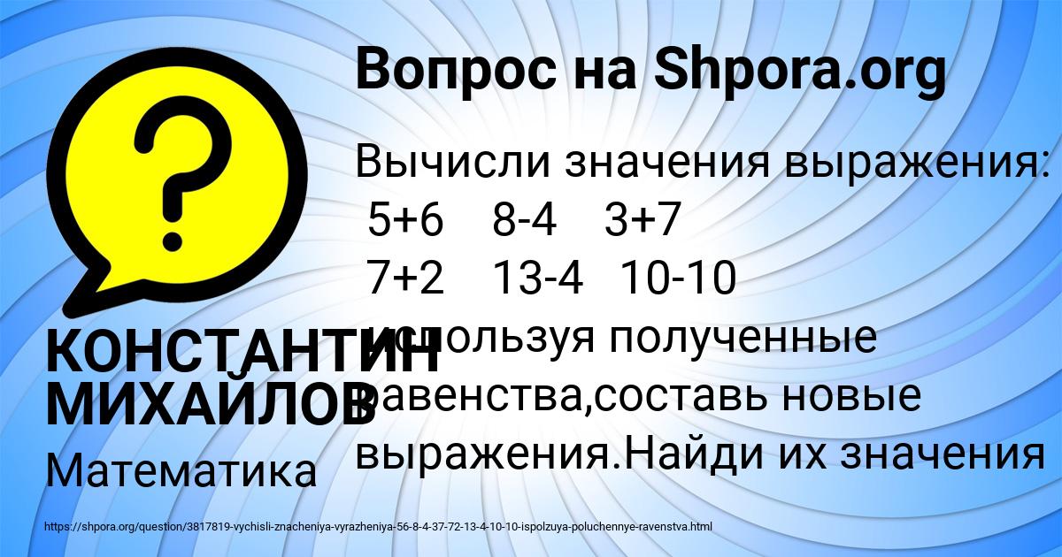Картинка с текстом вопроса от пользователя КОНСТАНТИН МИХАЙЛОВ