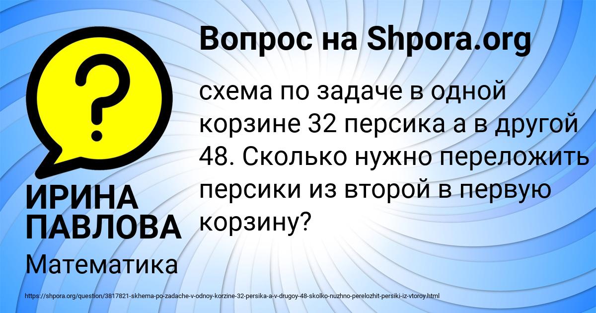 Картинка с текстом вопроса от пользователя ИРИНА ПАВЛОВА