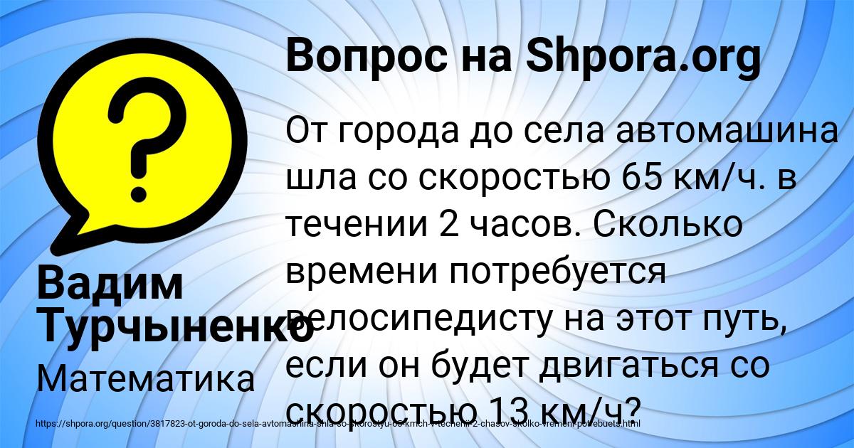 Картинка с текстом вопроса от пользователя Вадим Турчыненко