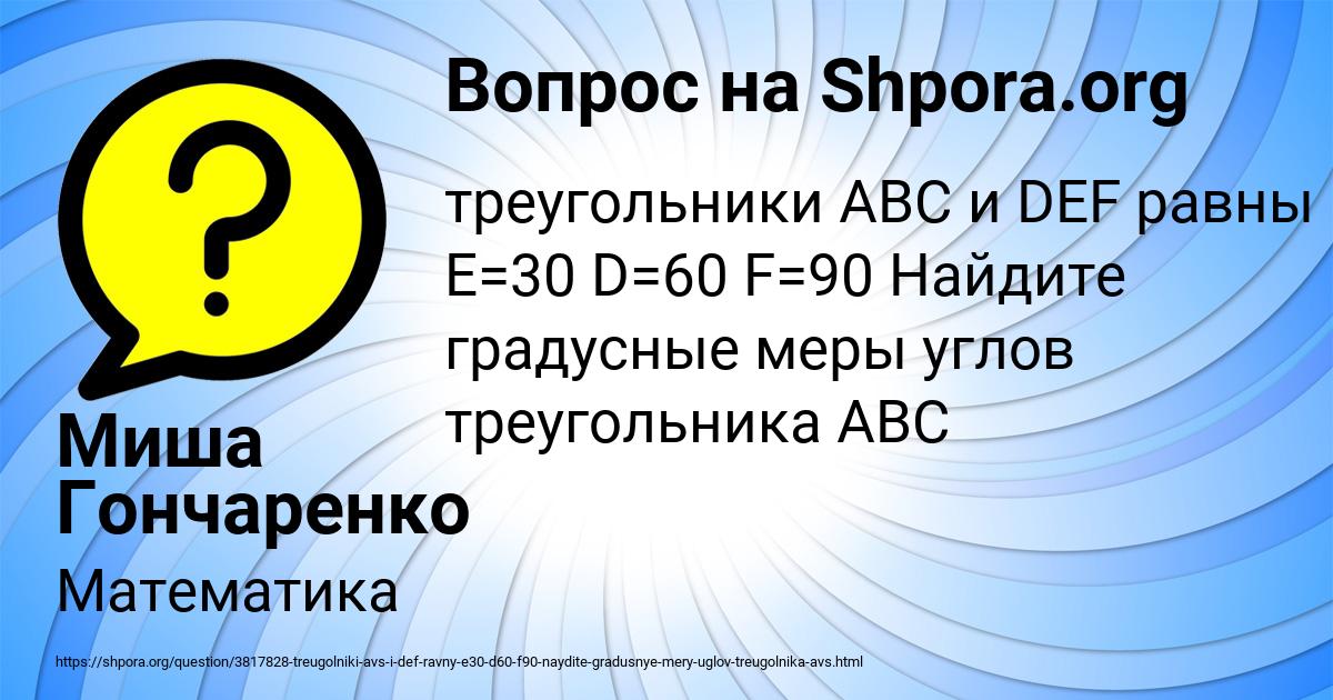 Картинка с текстом вопроса от пользователя Миша Гончаренко