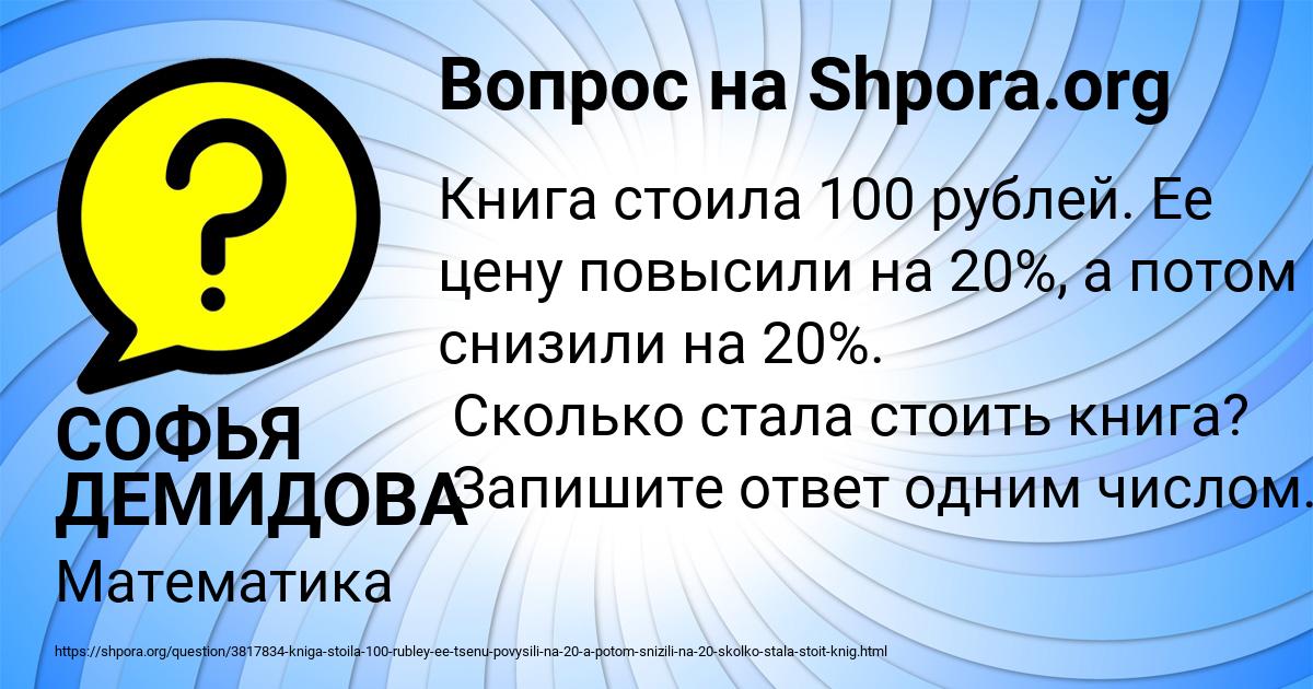 Картинка с текстом вопроса от пользователя СОФЬЯ ДЕМИДОВА