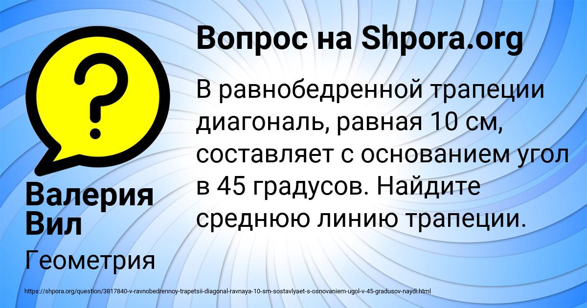 Картинка с текстом вопроса от пользователя Валерия Вил