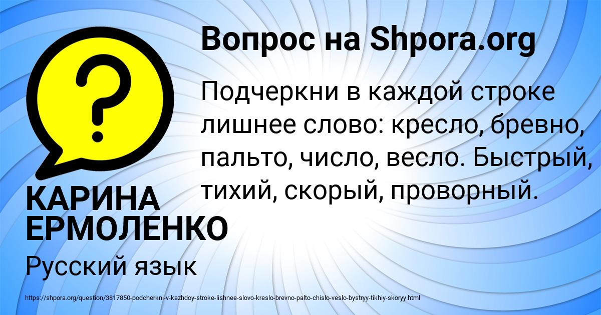 Картинка с текстом вопроса от пользователя КАРИНА ЕРМОЛЕНКО