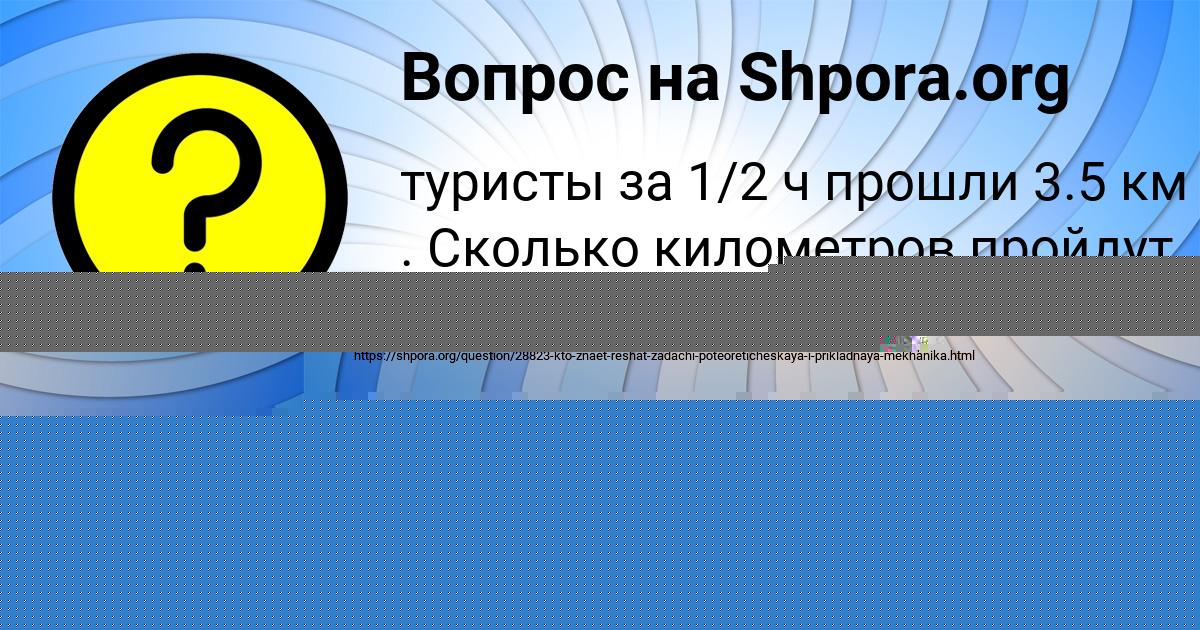 Картинка с текстом вопроса от пользователя elina Chumachenko