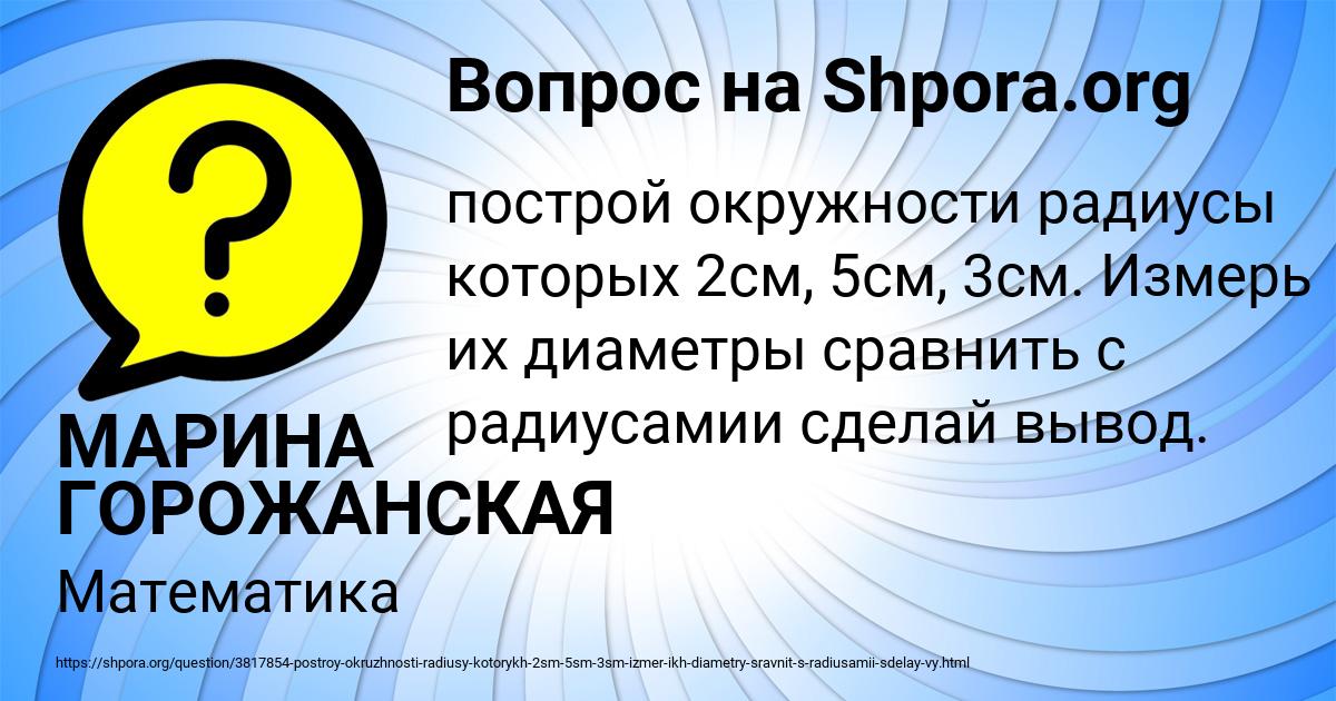 Картинка с текстом вопроса от пользователя МАРИНА ГОРОЖАНСКАЯ