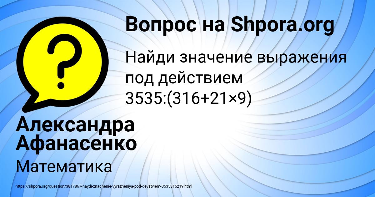 Картинка с текстом вопроса от пользователя Александра Афанасенко