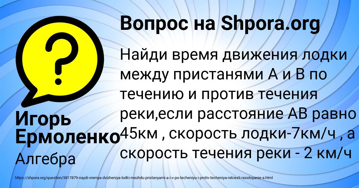 Картинка с текстом вопроса от пользователя Игорь Ермоленко