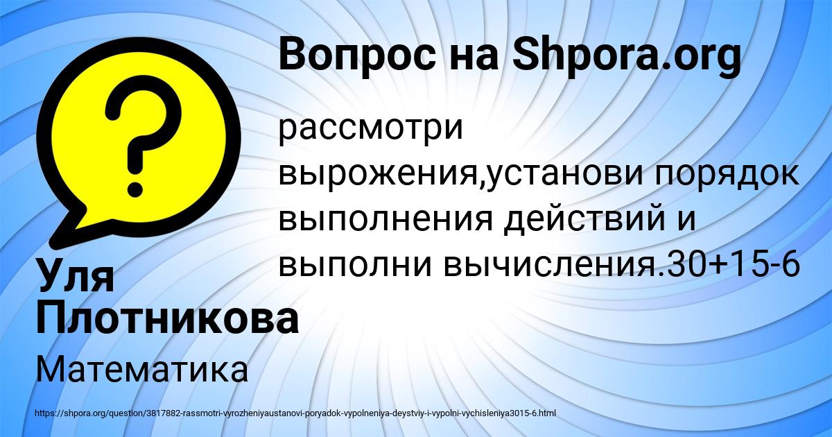Картинка с текстом вопроса от пользователя Уля Плотникова