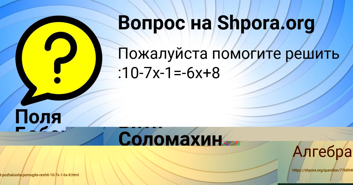 Картинка с текстом вопроса от пользователя Витя Соломахин
