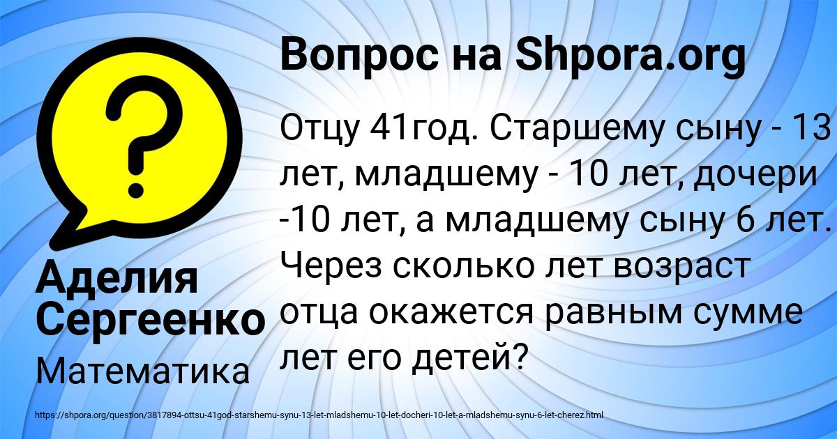 Картинка с текстом вопроса от пользователя Аделия Сергеенко