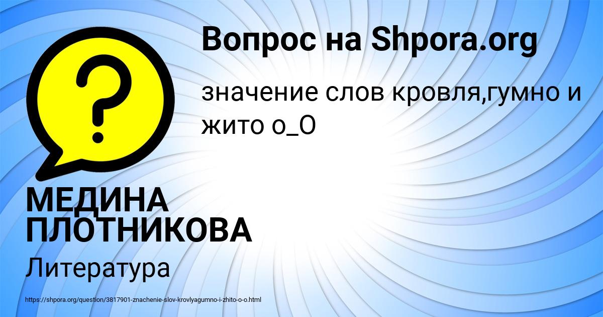 Картинка с текстом вопроса от пользователя МЕДИНА ПЛОТНИКОВА