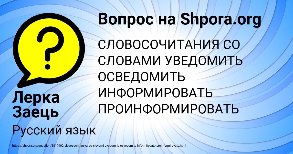 Картинка с текстом вопроса от пользователя Лерка Заець