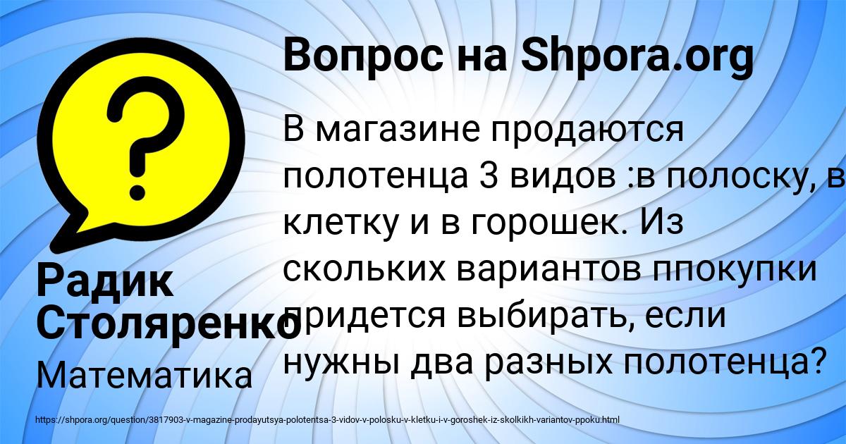 Картинка с текстом вопроса от пользователя Радик Столяренко