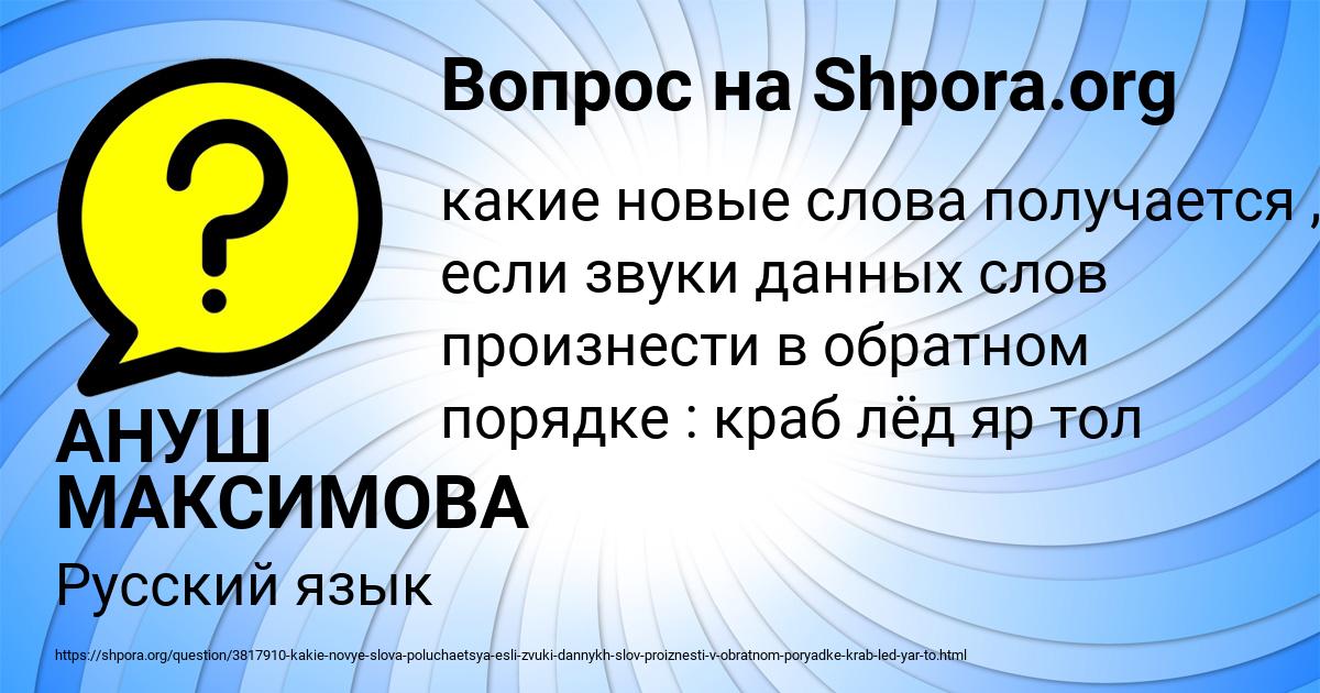 Картинка с текстом вопроса от пользователя АНУШ МАКСИМОВА