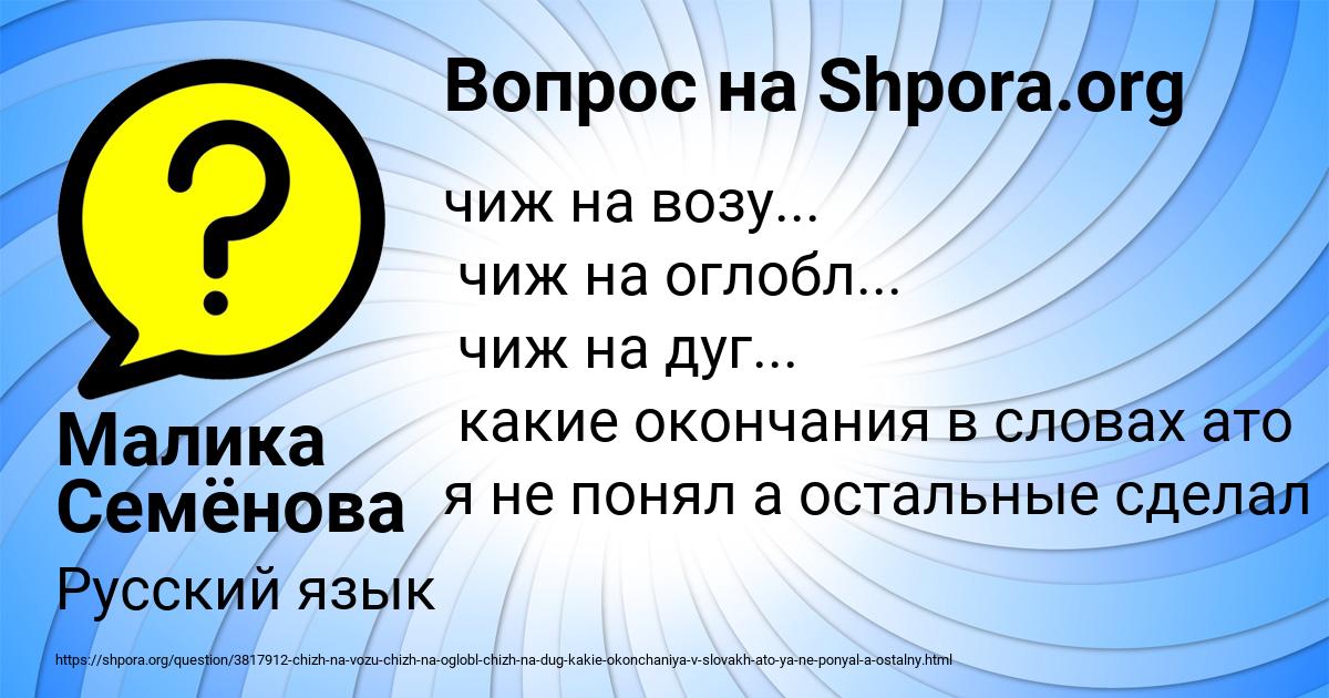 Картинка с текстом вопроса от пользователя Малика Семёнова