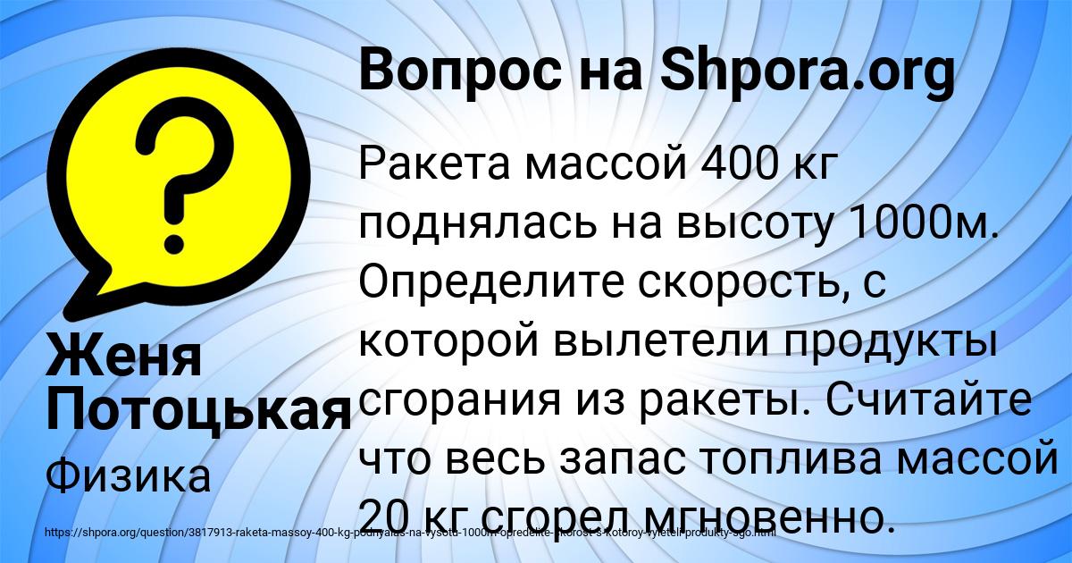 Картинка с текстом вопроса от пользователя Женя Потоцькая