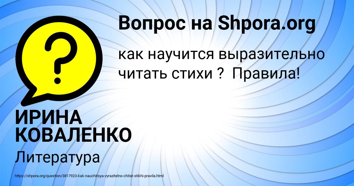 Картинка с текстом вопроса от пользователя ИРИНА КОВАЛЕНКО
