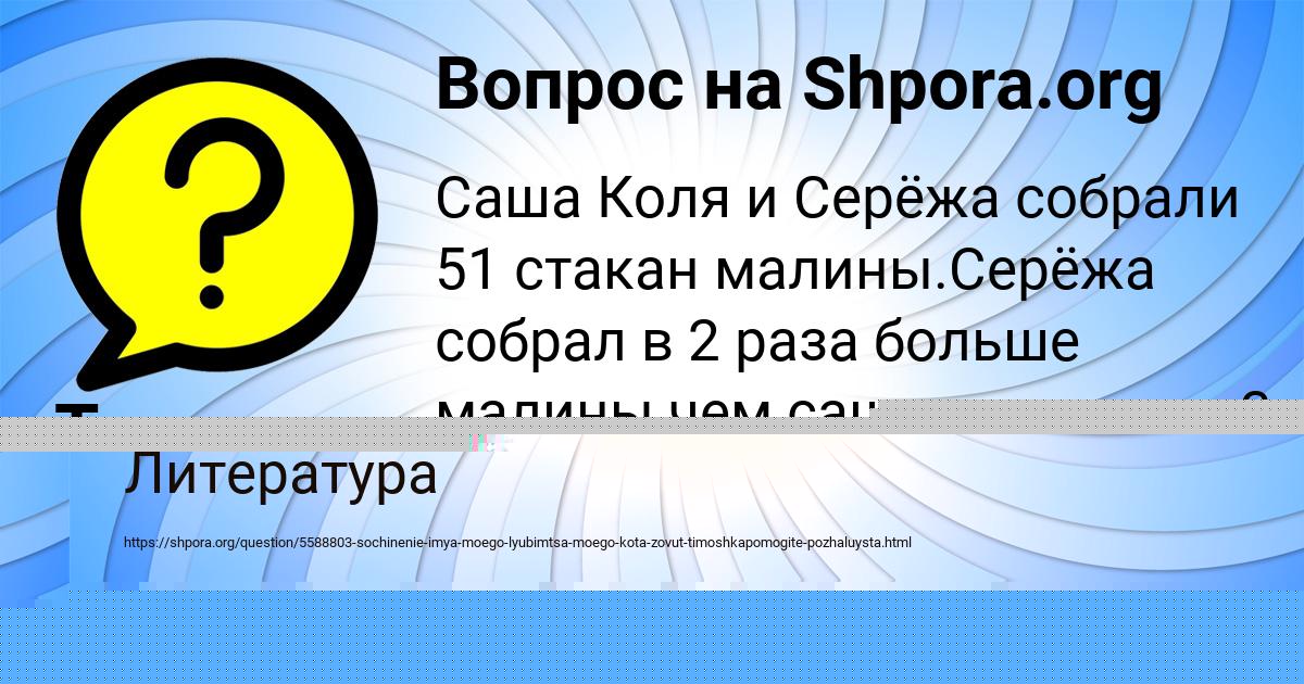 Картинка с текстом вопроса от пользователя Тарас Терещенко