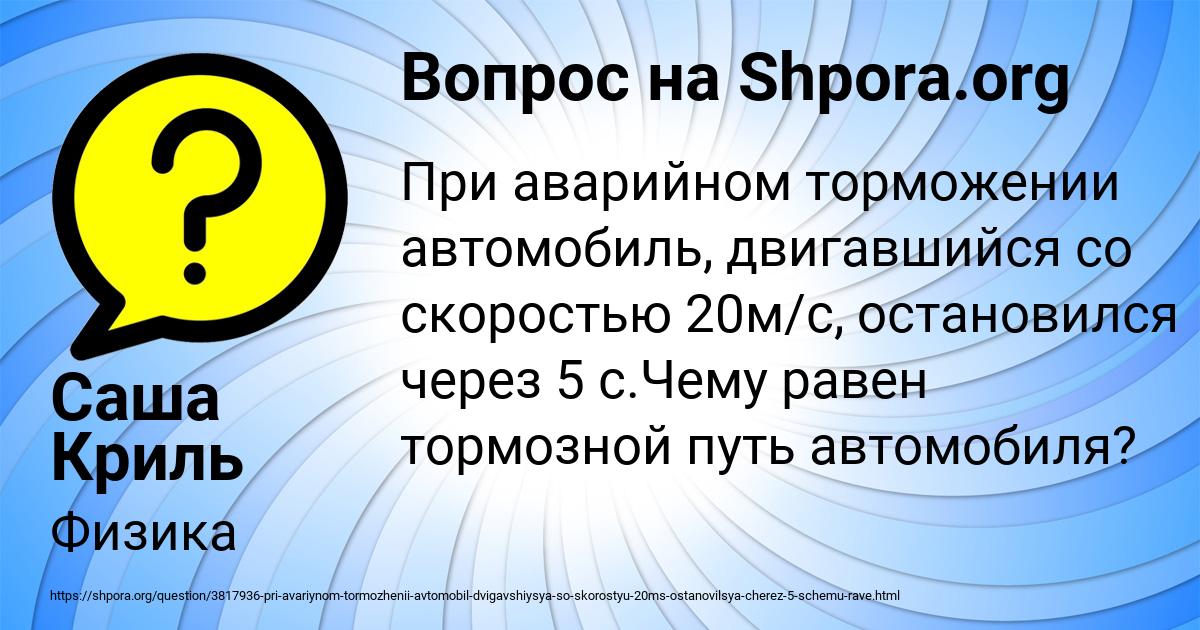 Картинка с текстом вопроса от пользователя Саша Криль