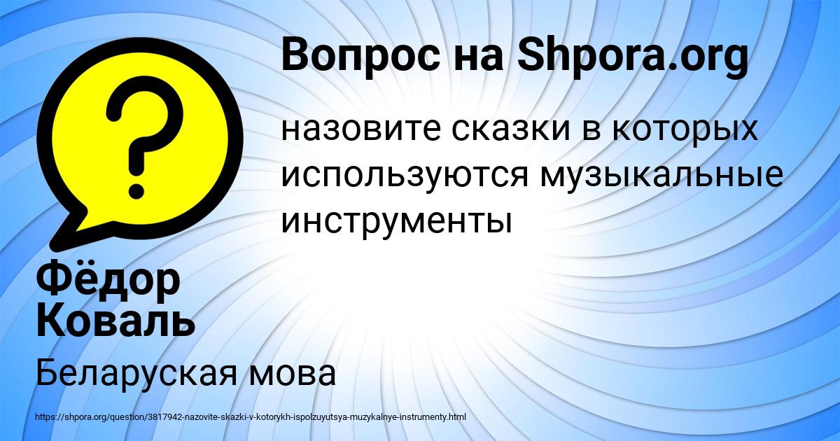 Картинка с текстом вопроса от пользователя Фёдор Коваль
