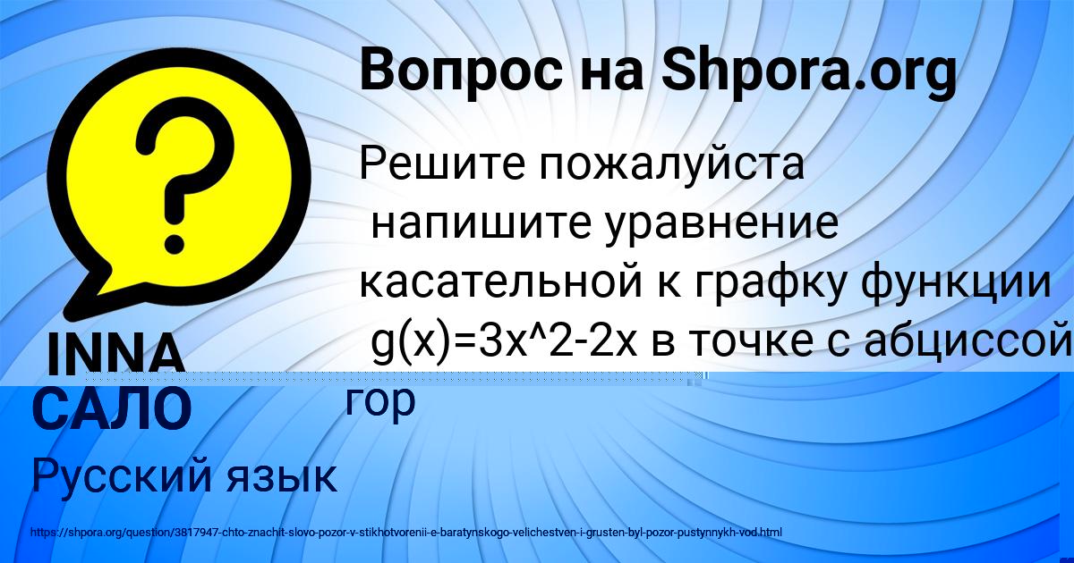 Картинка с текстом вопроса от пользователя АВРОРА САЛО