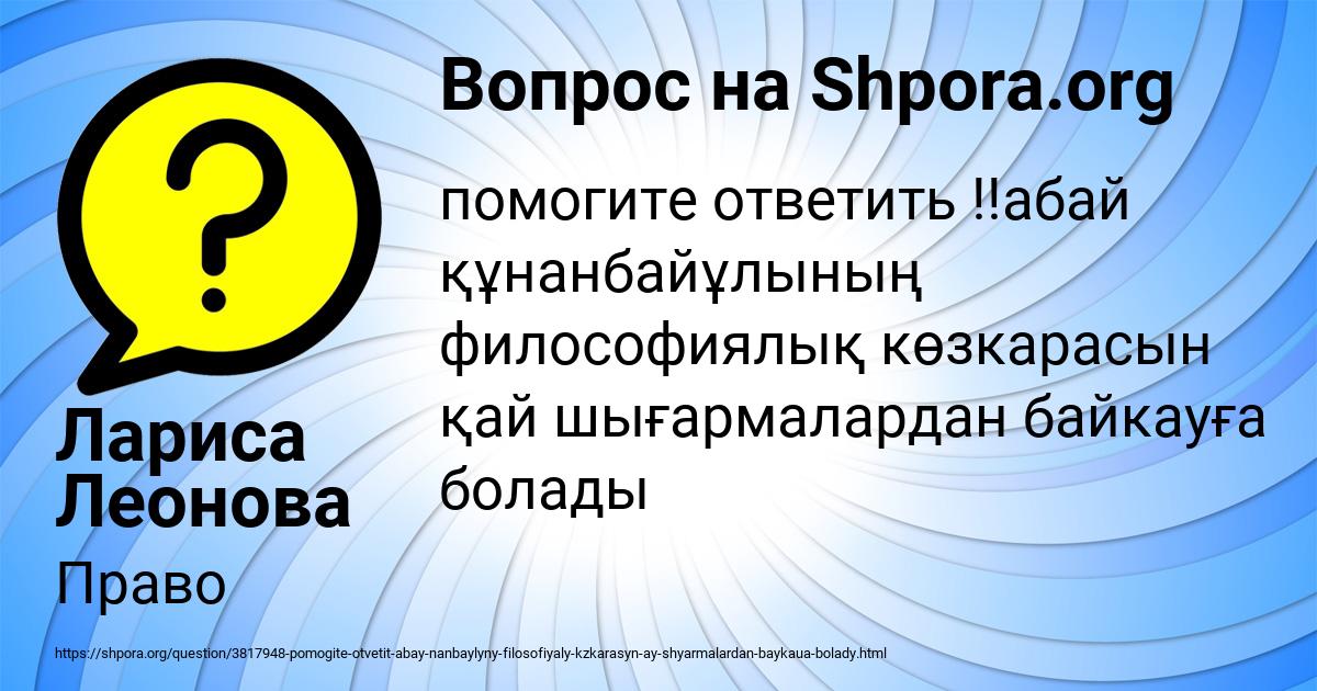 Картинка с текстом вопроса от пользователя Лариса Леонова