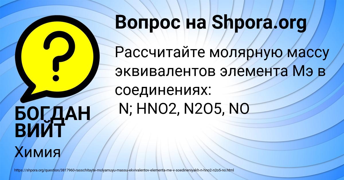 Картинка с текстом вопроса от пользователя БОГДАН ВИЙТ