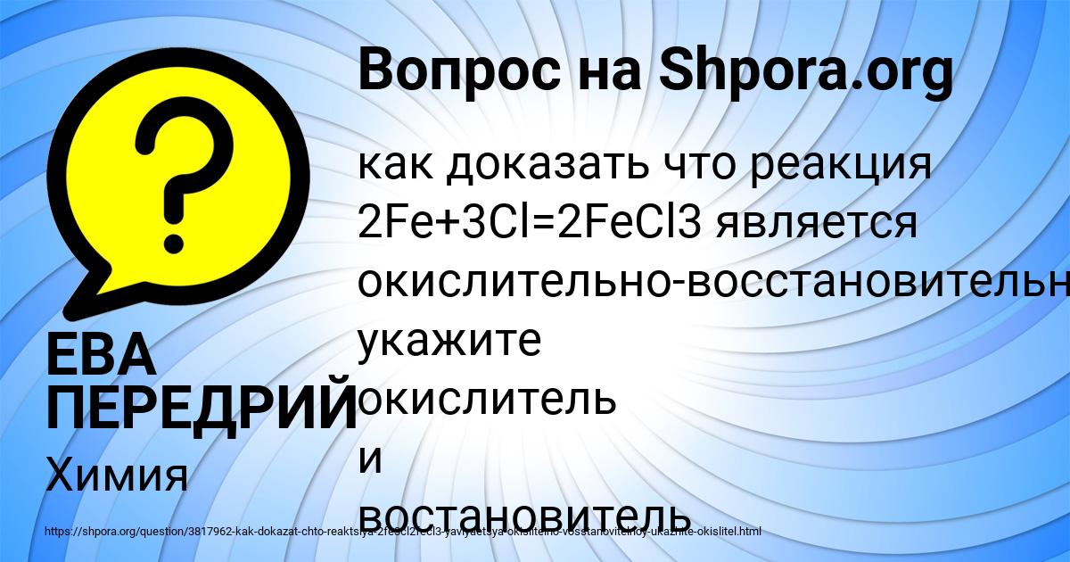 Картинка с текстом вопроса от пользователя ЕВА ПЕРЕДРИЙ