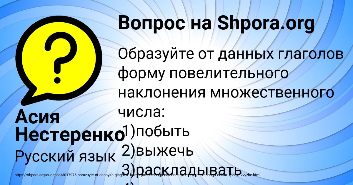 Картинка с текстом вопроса от пользователя Асия Нестеренко