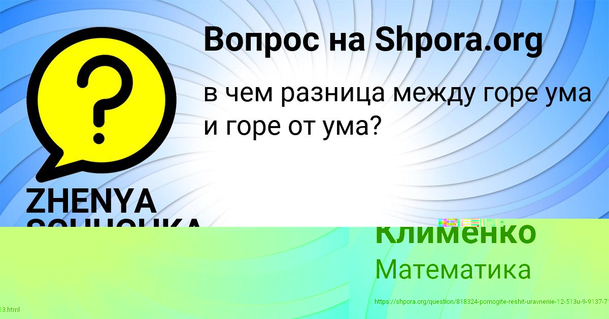 Картинка с текстом вопроса от пользователя Semen Vovk