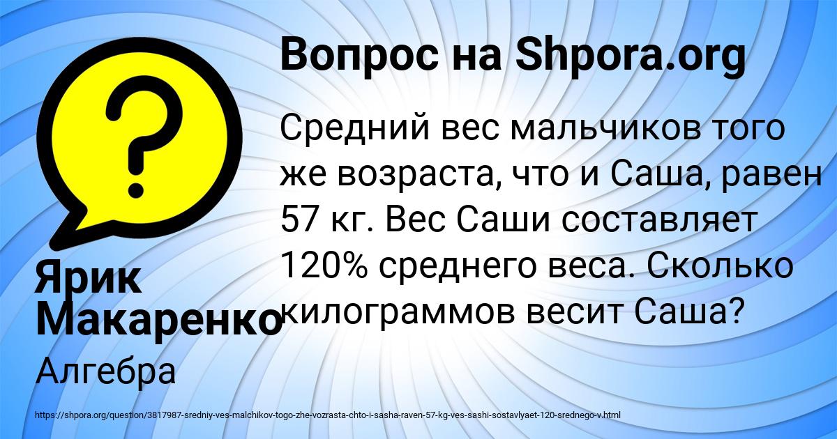 Картинка с текстом вопроса от пользователя Ярик Макаренко